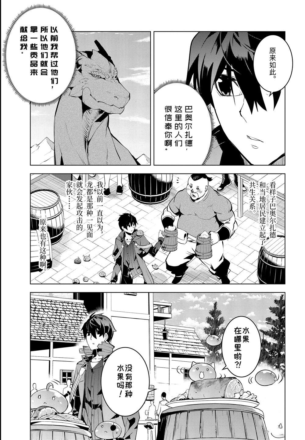 第25.3话