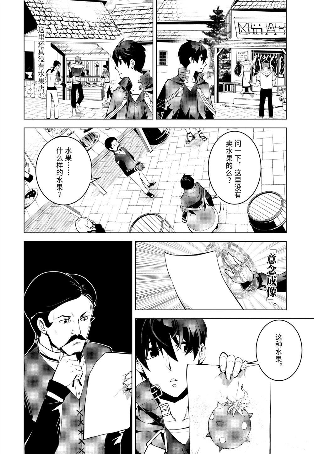 第25.3话