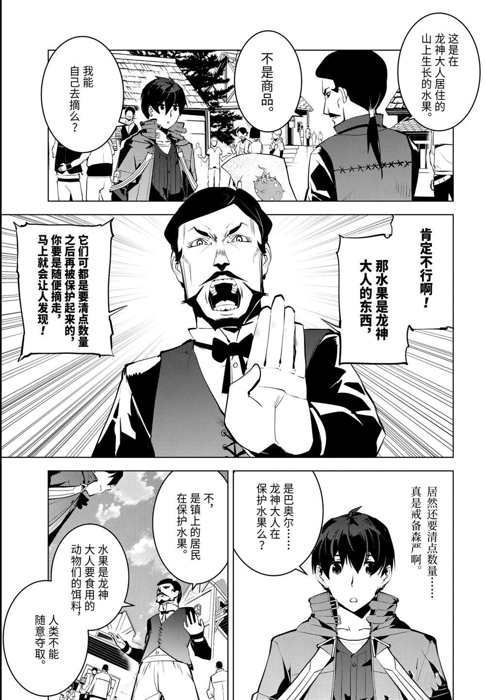 第25.3话
