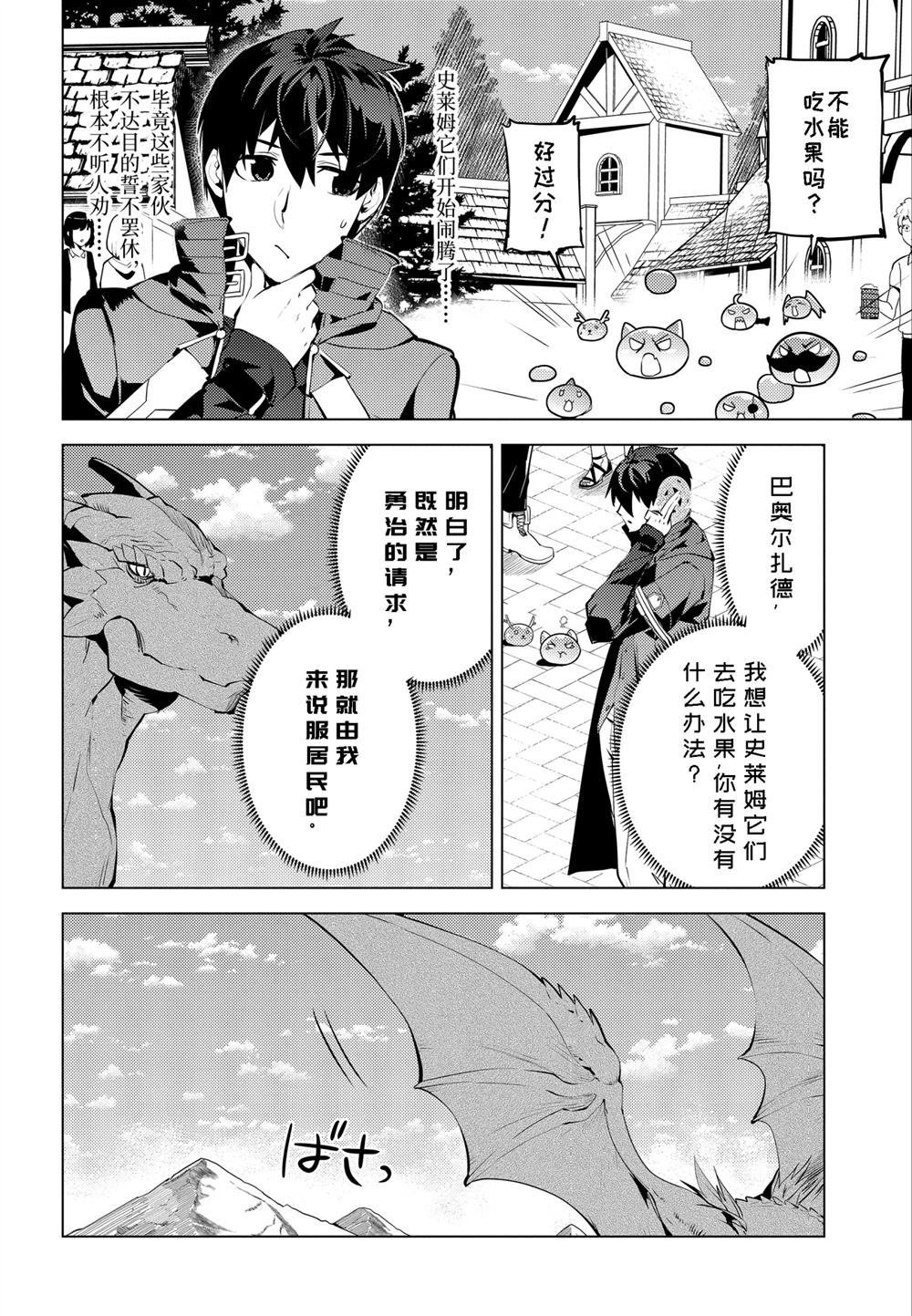 第25.3话