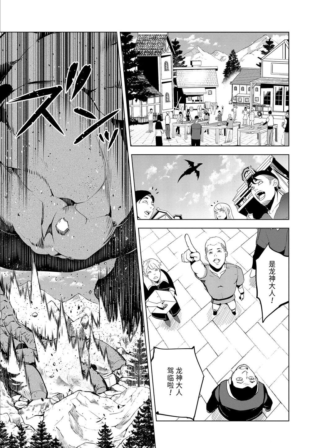 第25.3话