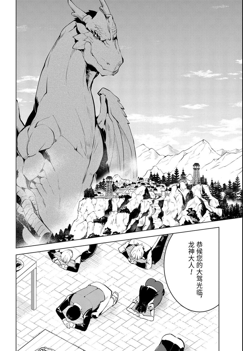 第25.3话