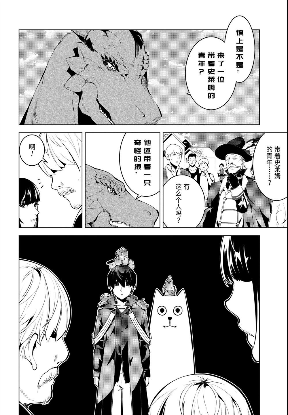 第25.3话