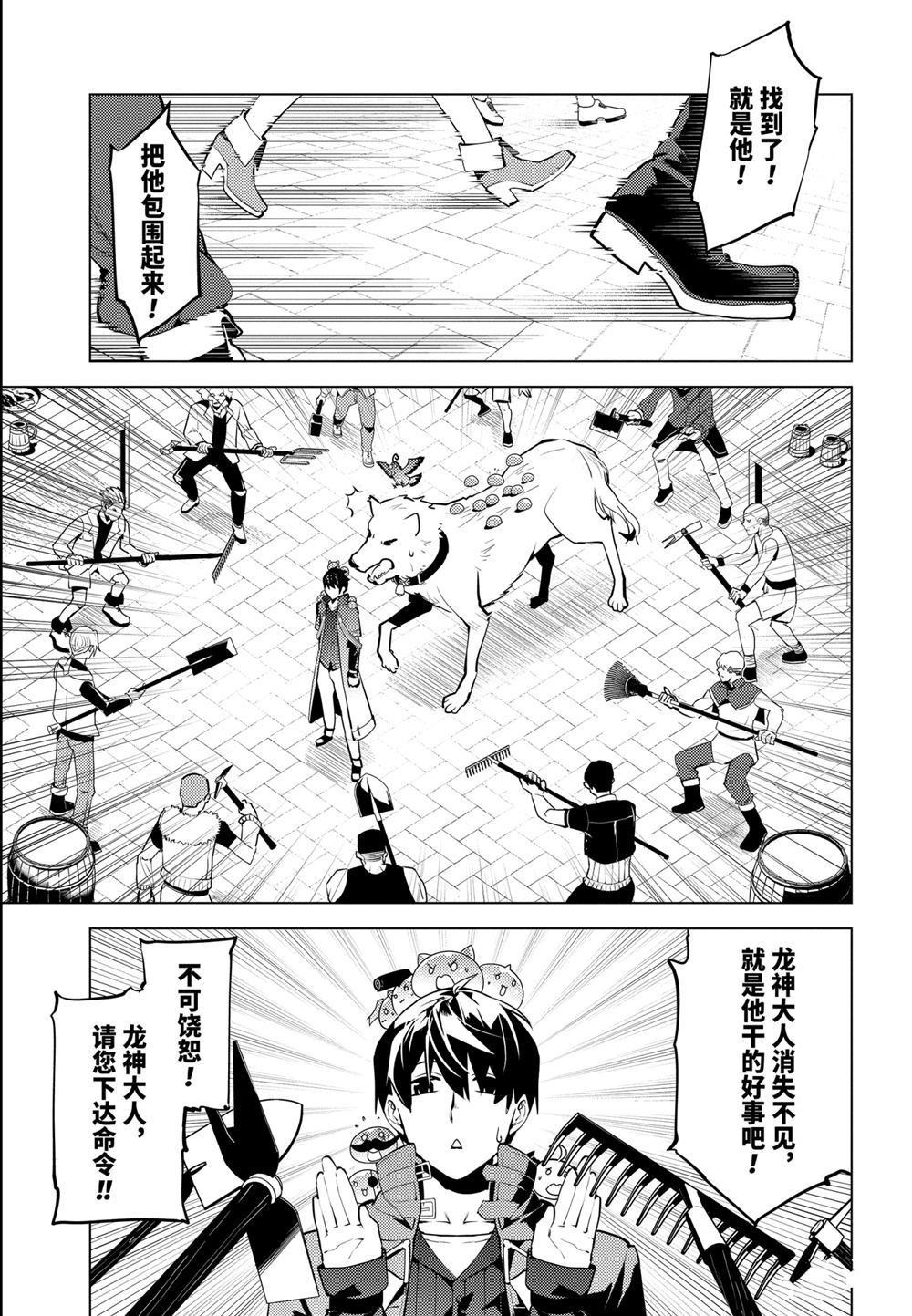 第25.3话