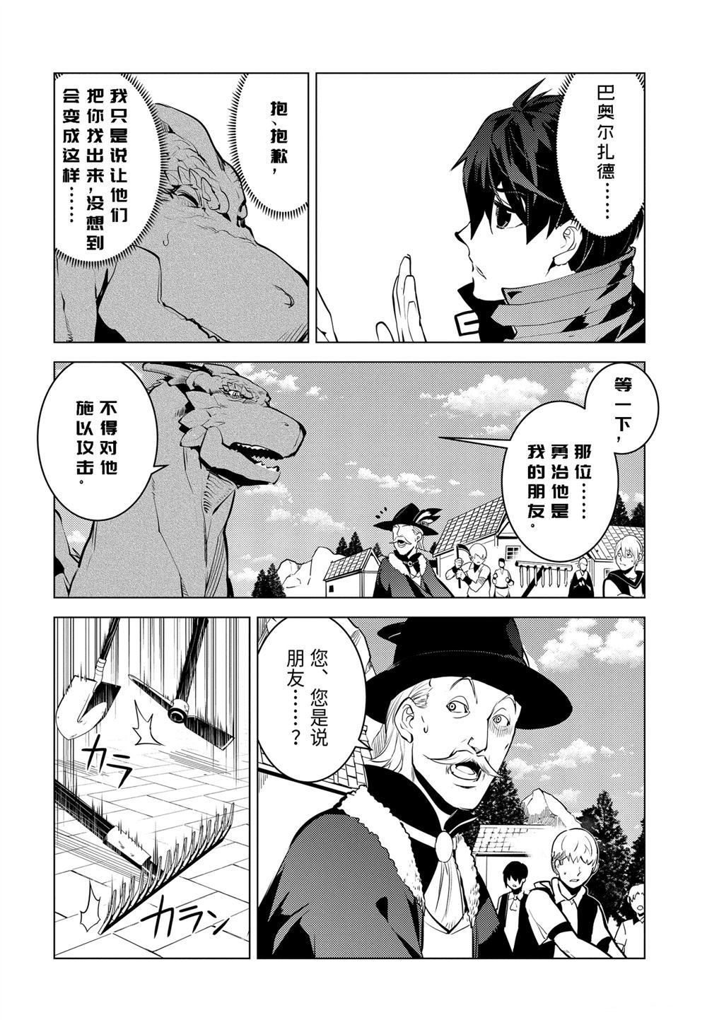 第25.4话