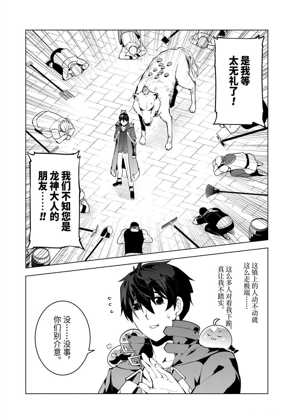 第25.4话