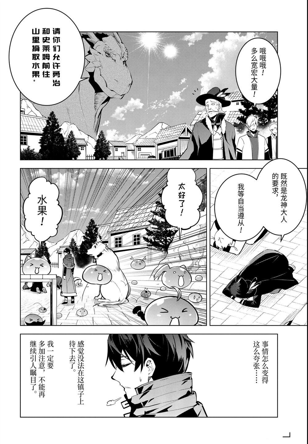 第25.4话