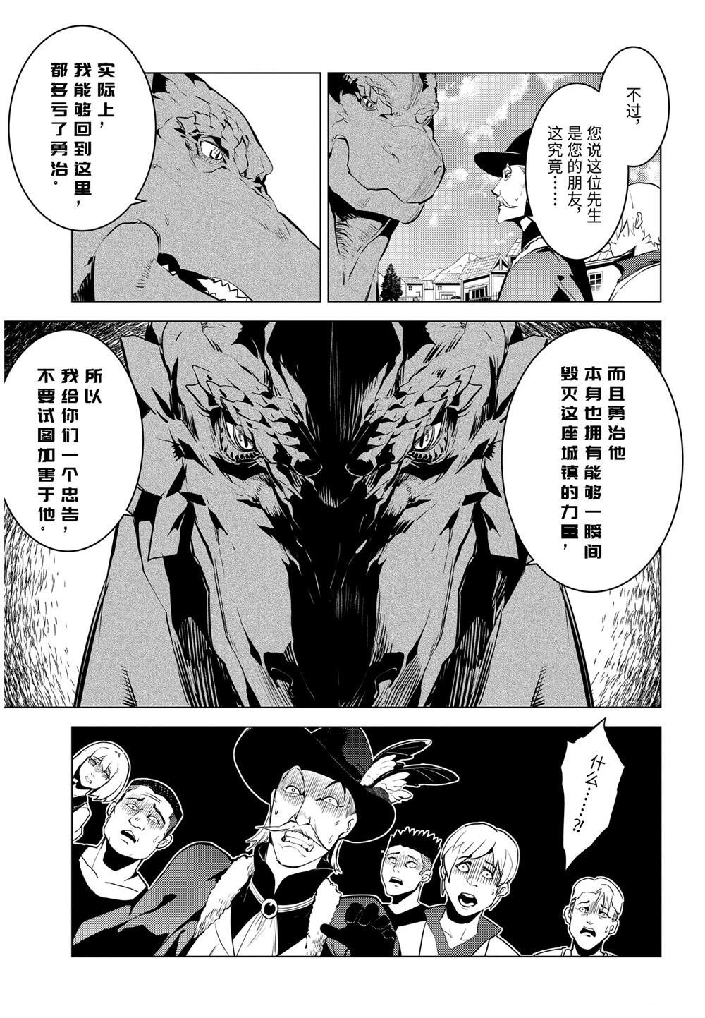 第25.4话