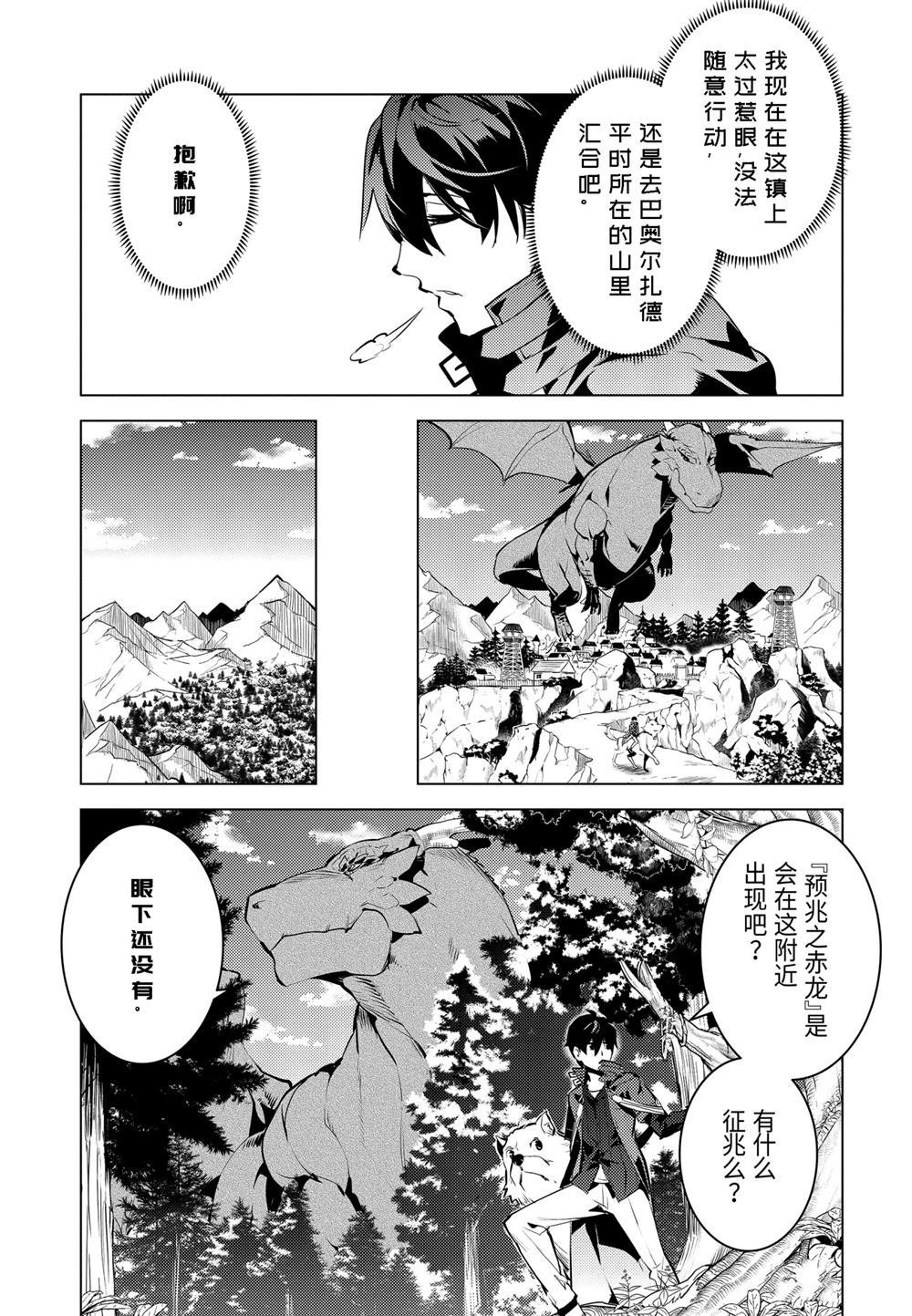 第25.4话