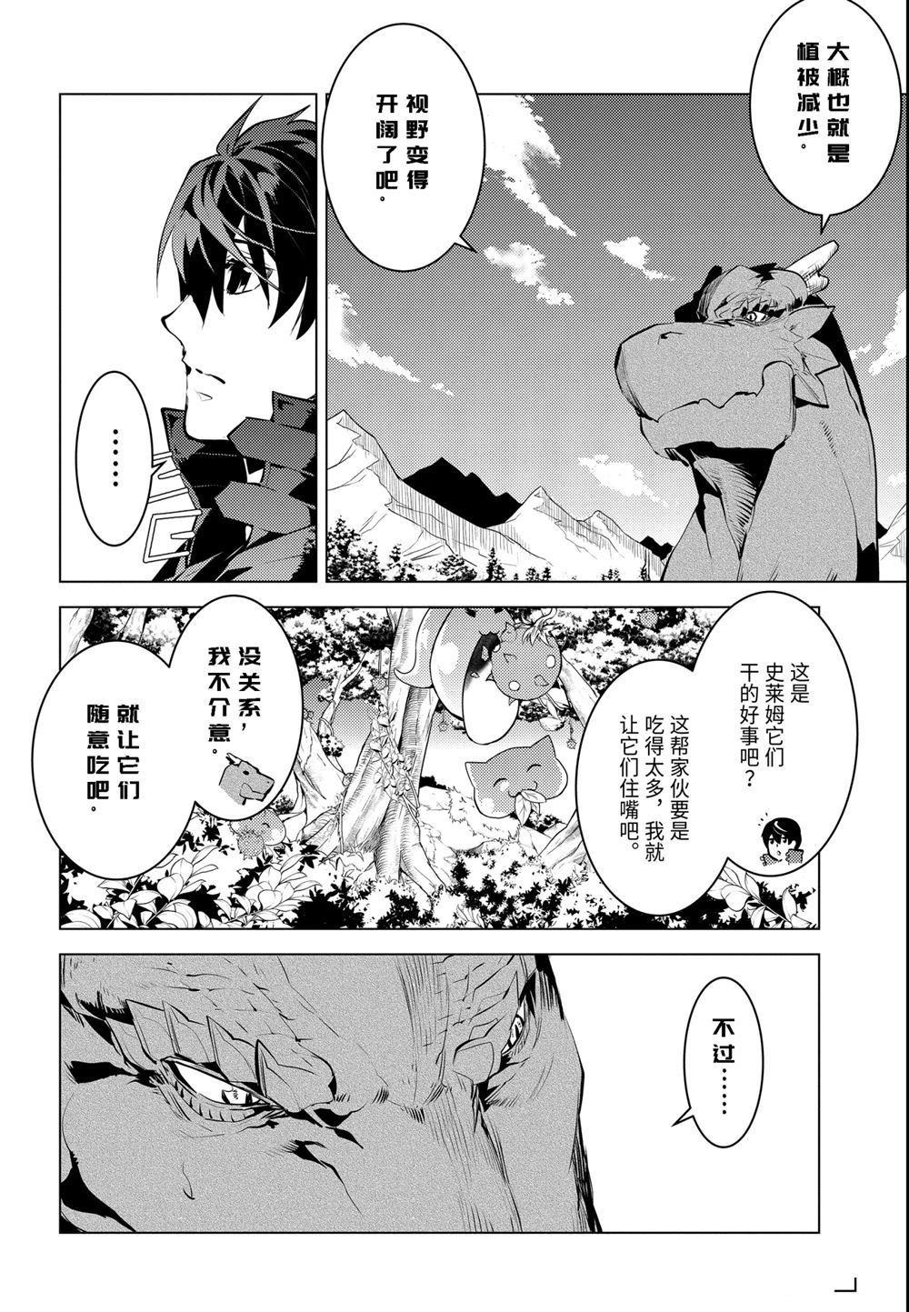 第25.4话
