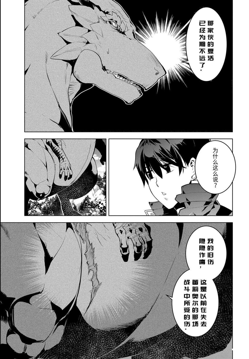第25.4话