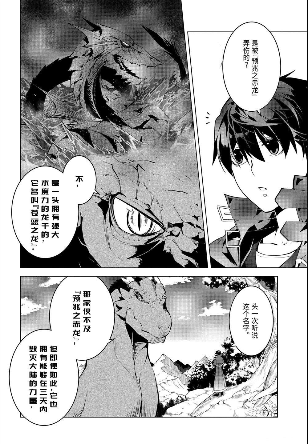 第25.4话