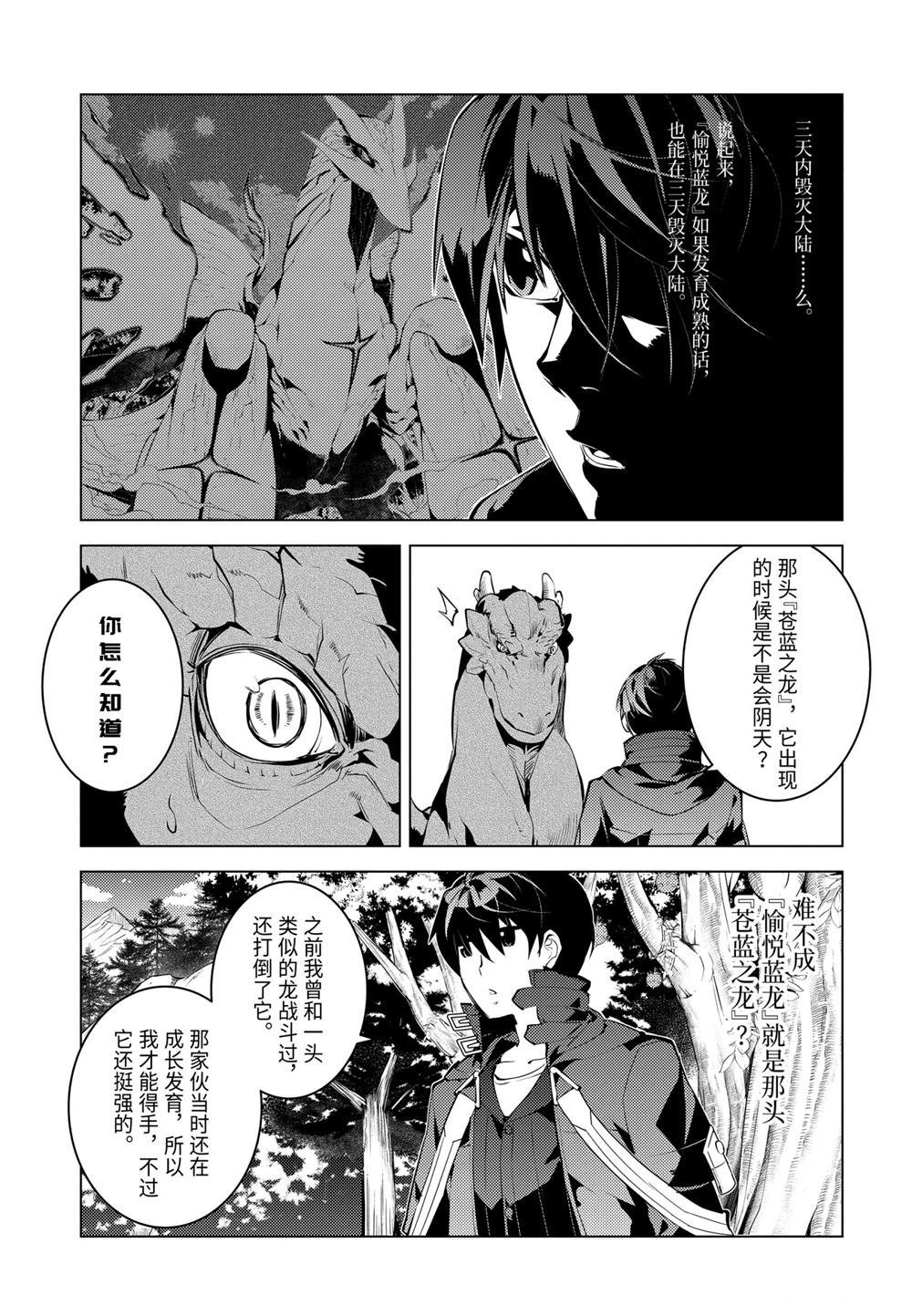 第25.4话