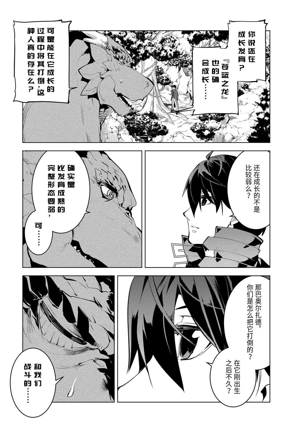 第25.4话
