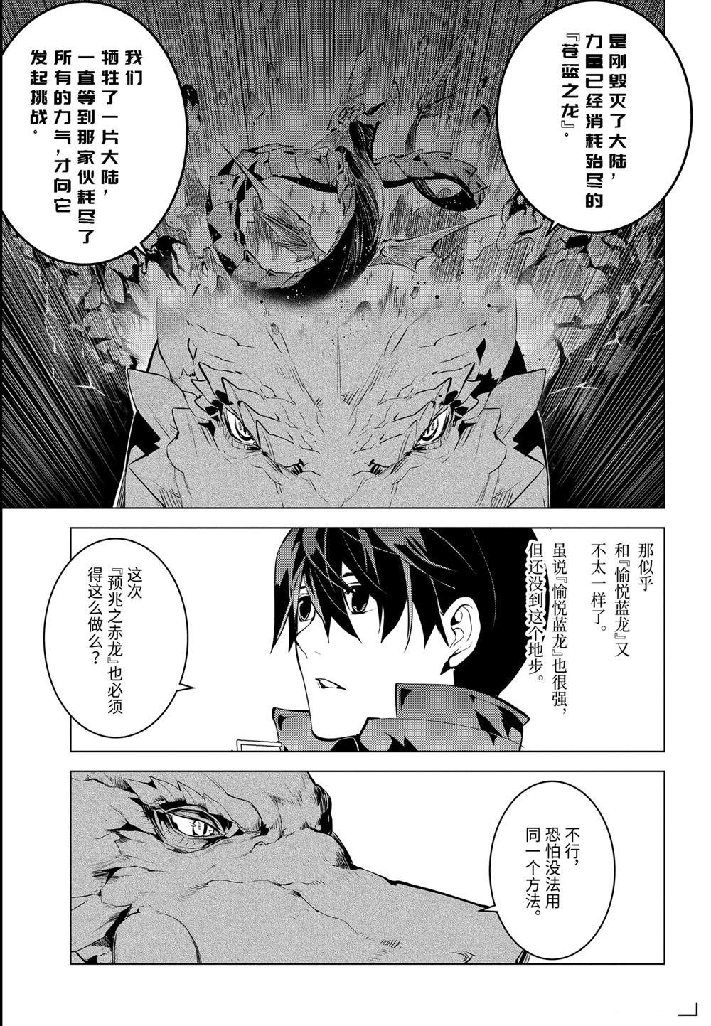 第25.4话