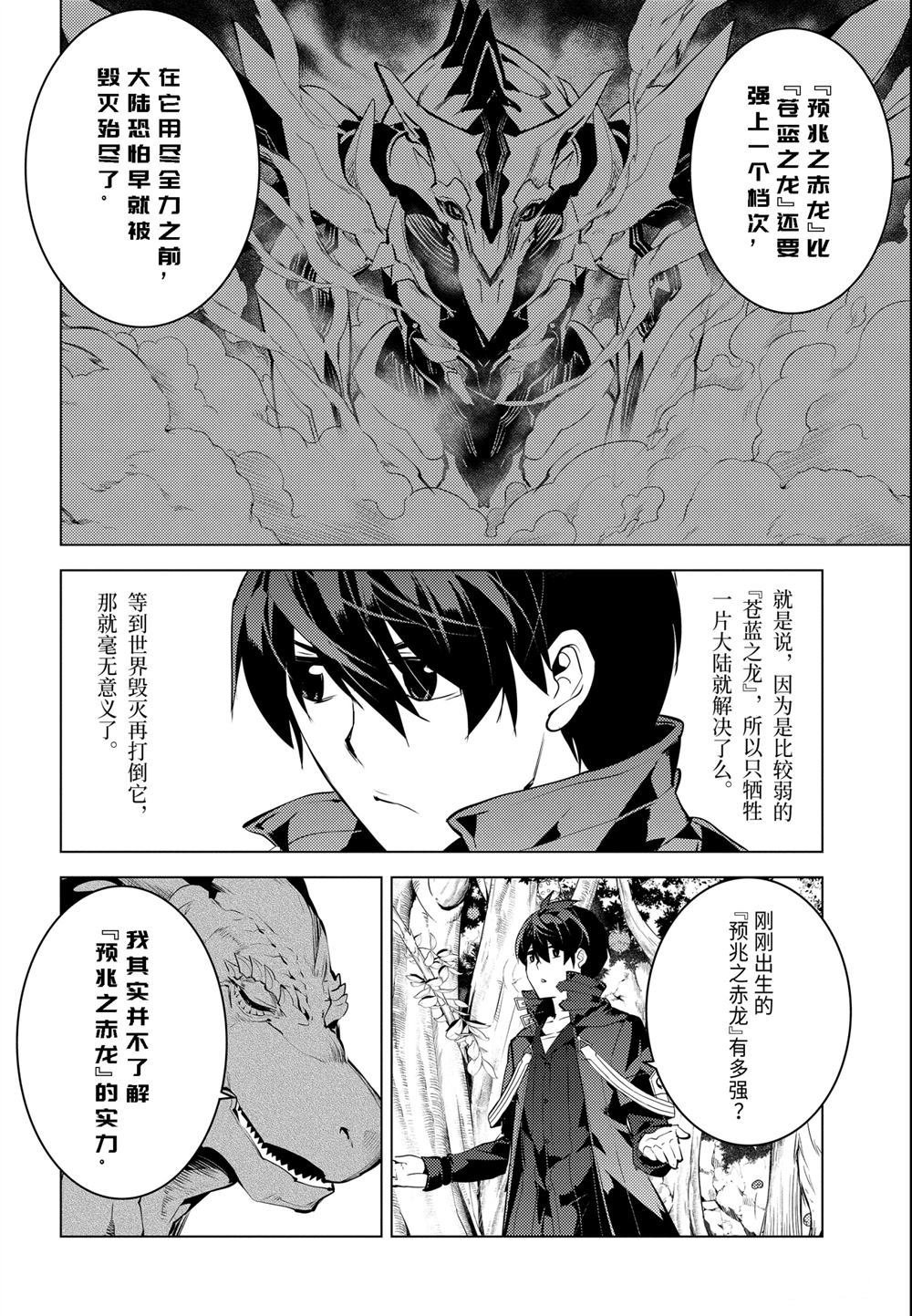 第25.4话