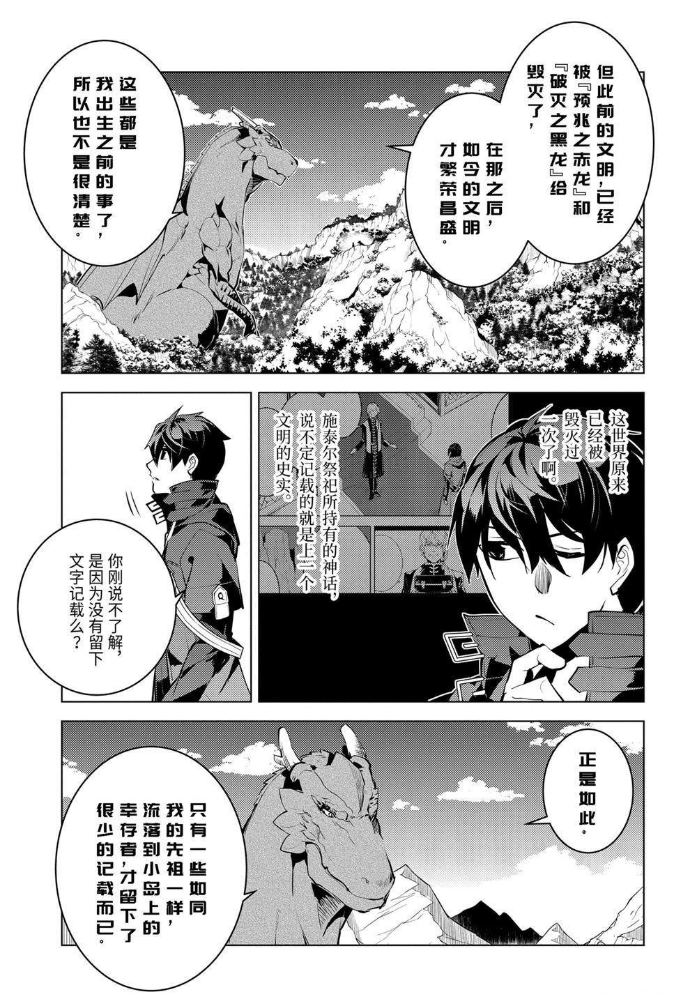 第25.4话