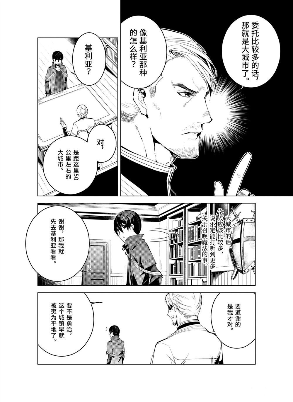 第7.3话