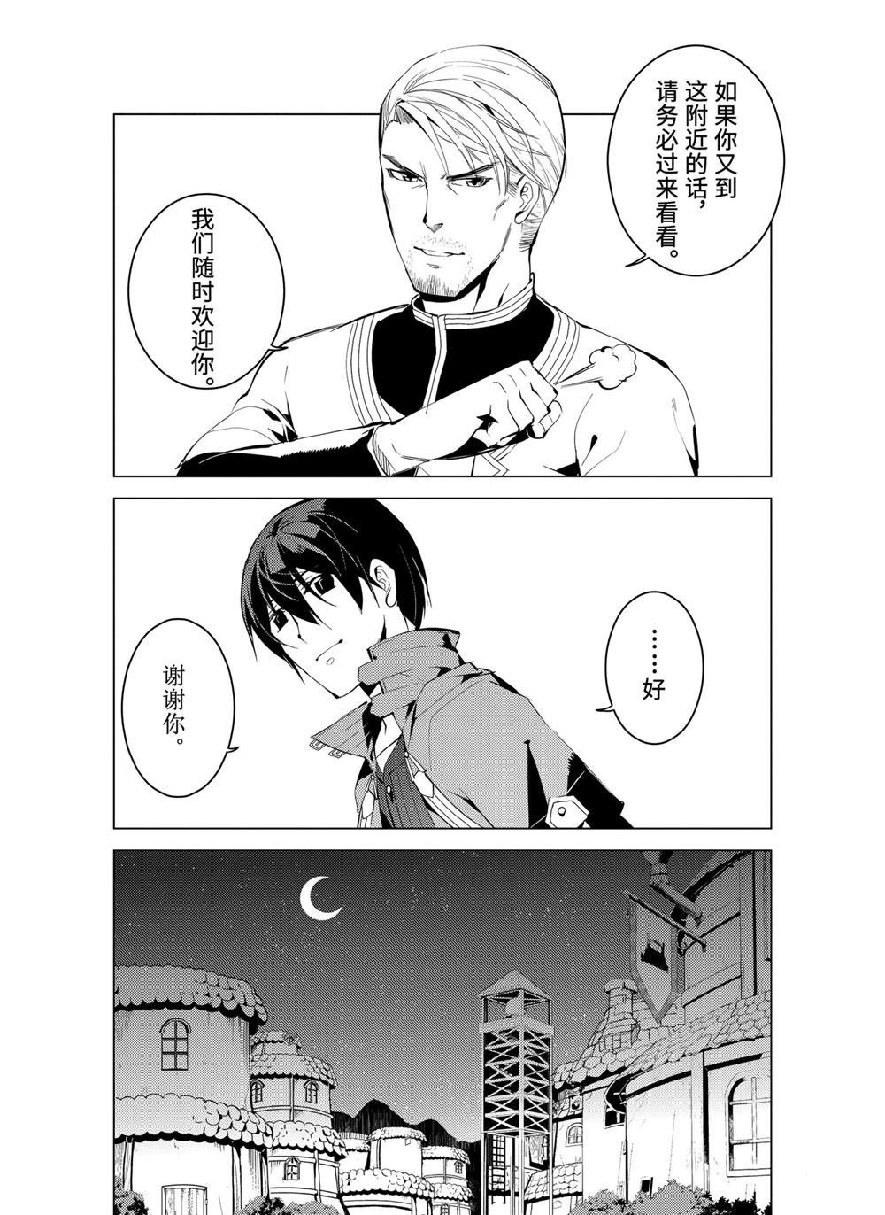 第7.3话