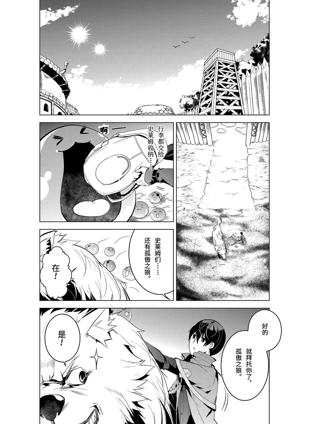 第7.3话