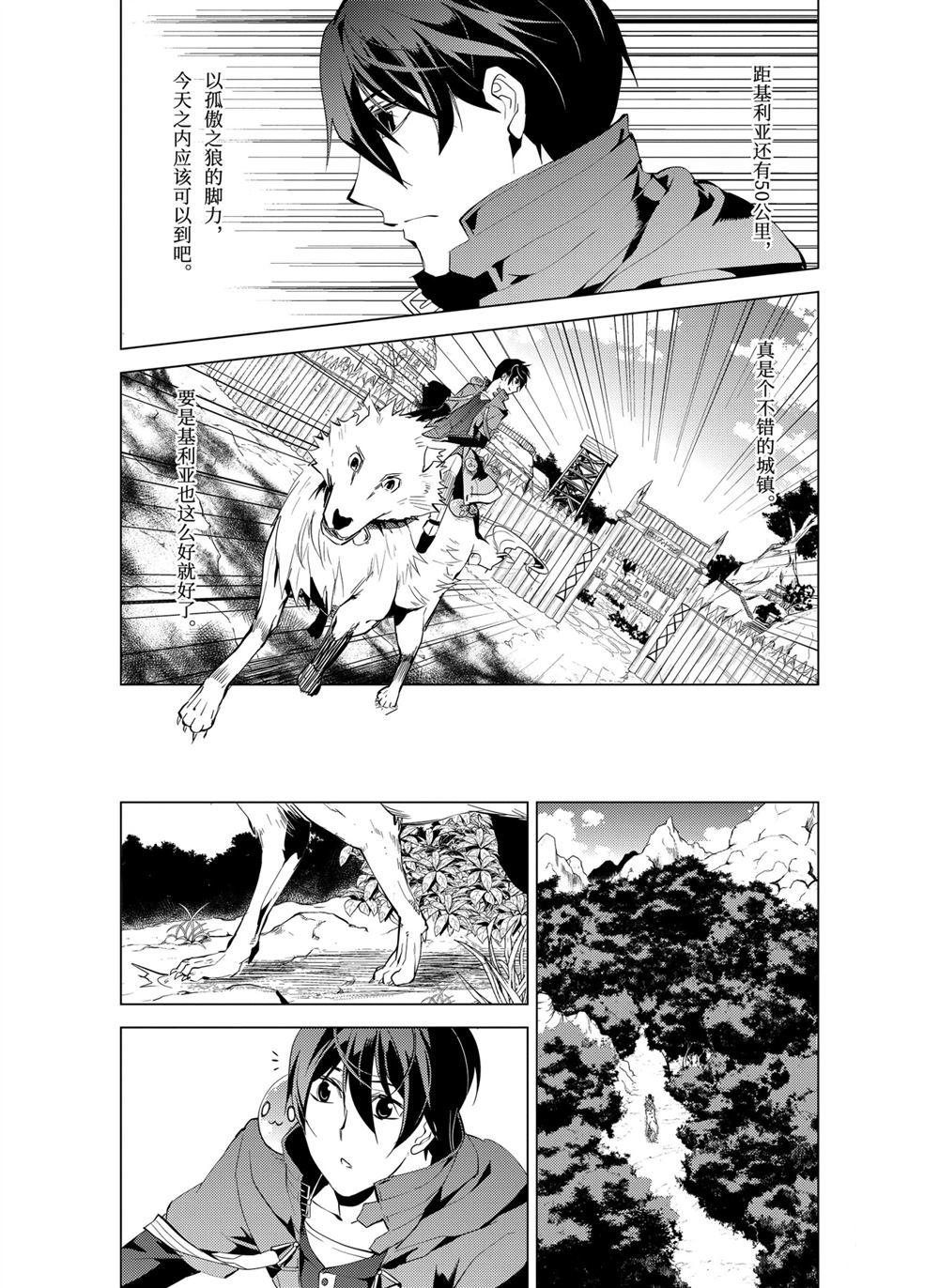 第7.3话
