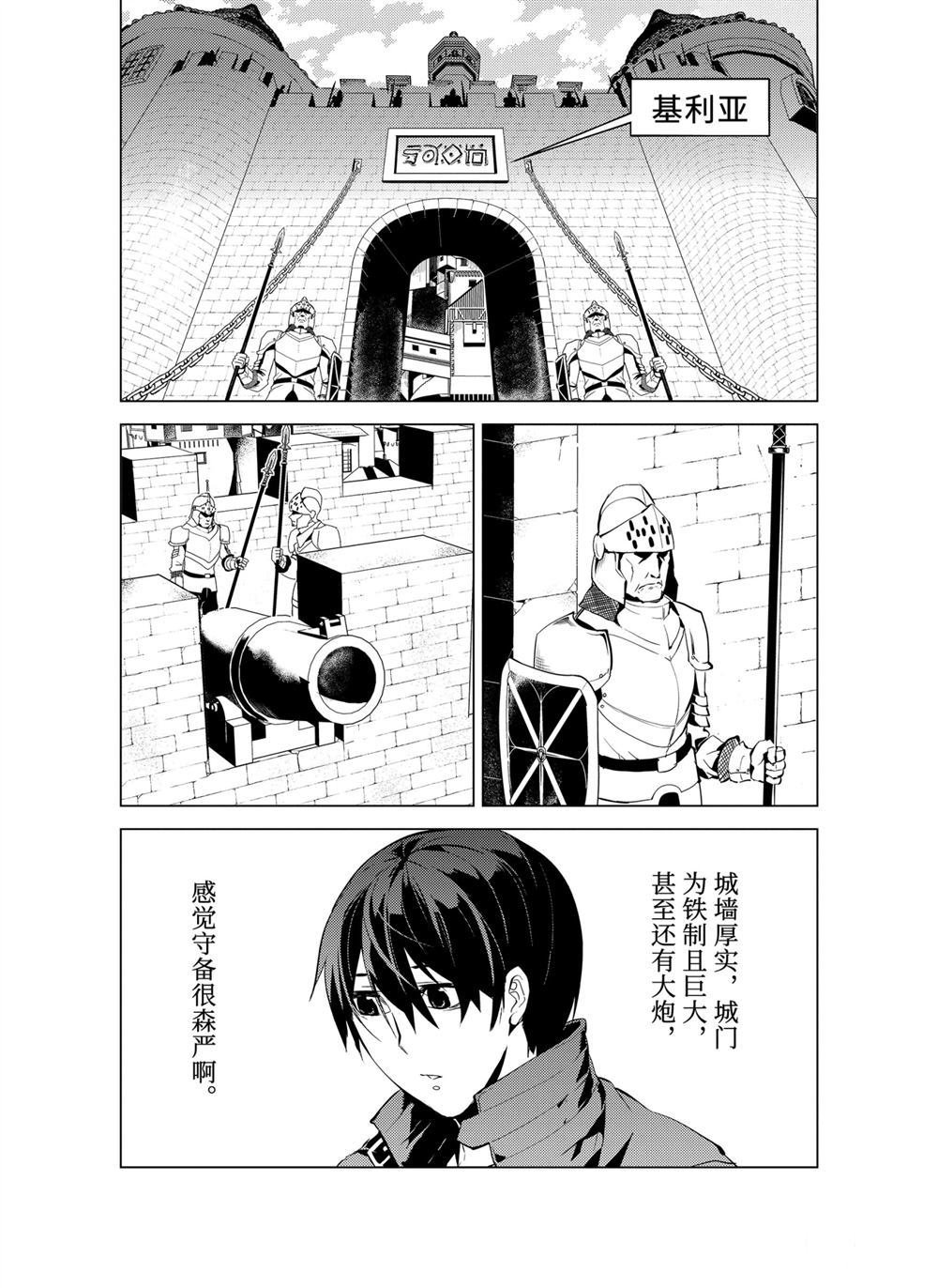 第7.3话