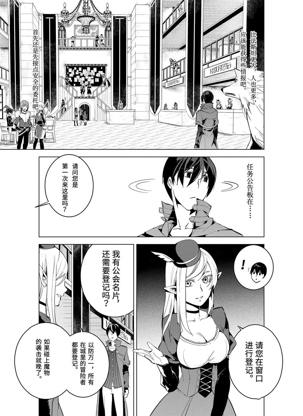 第7.3话