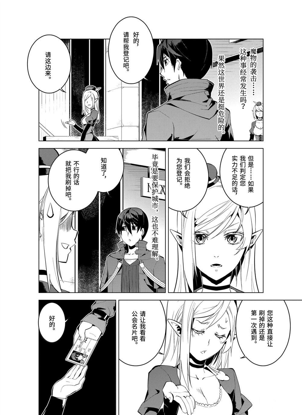 第7.3话