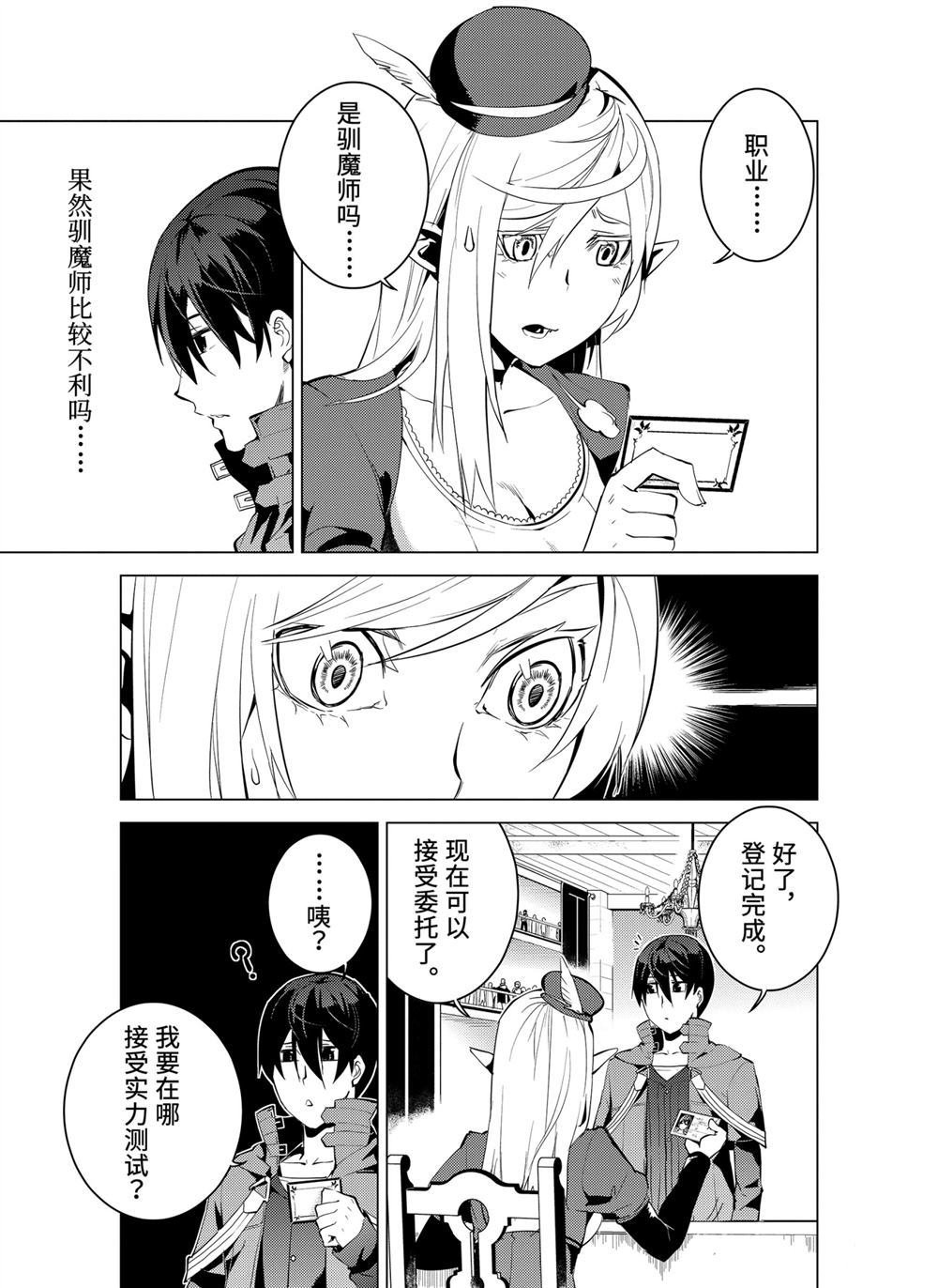 第7.3话