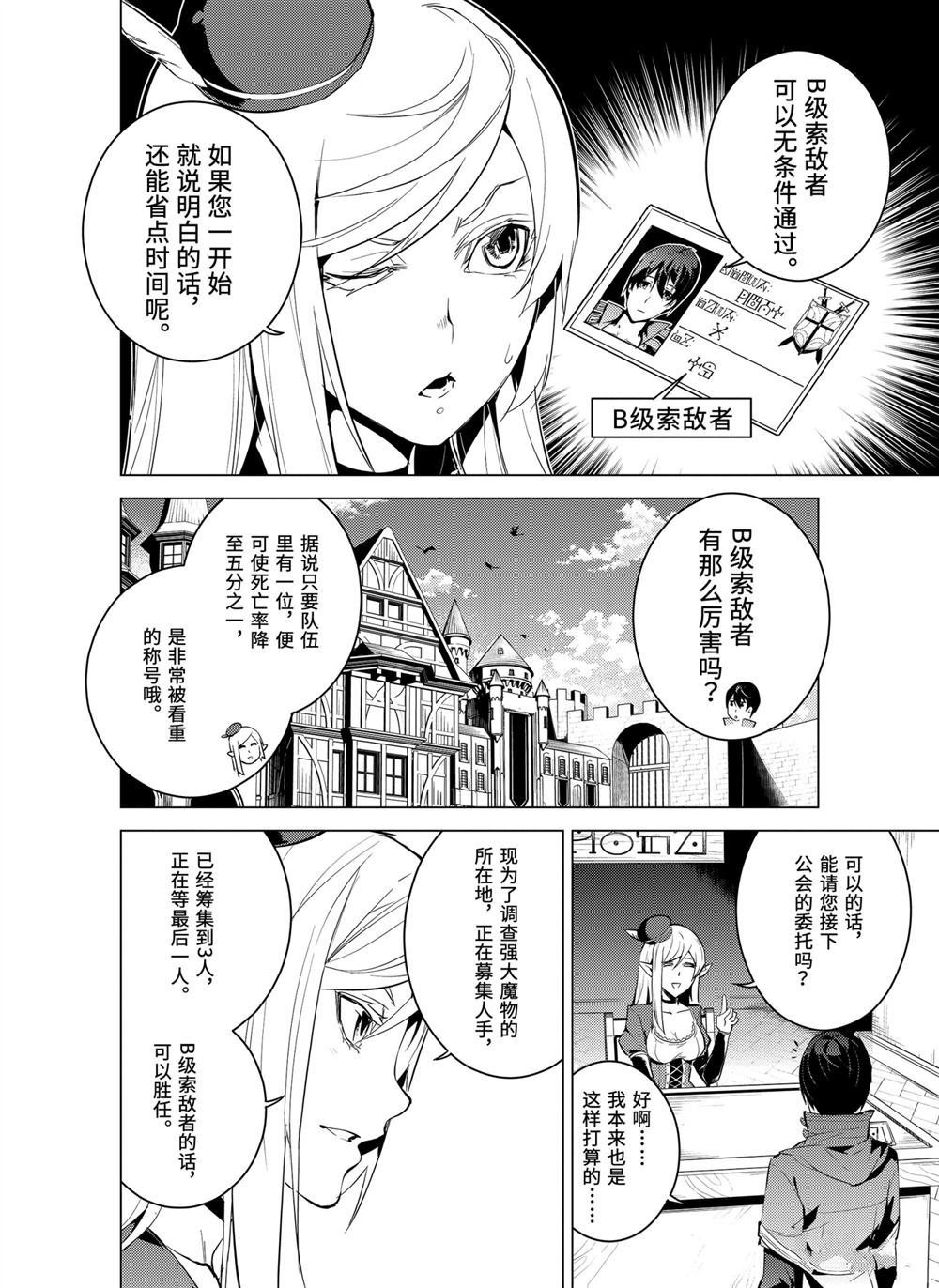 第7.3话