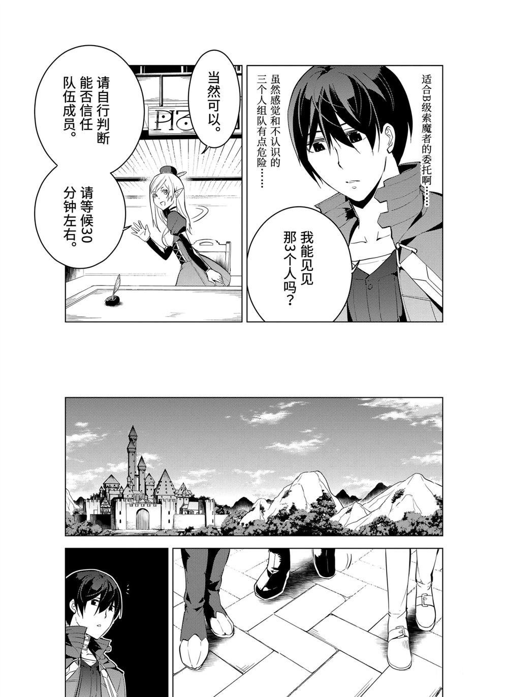 第7.3话