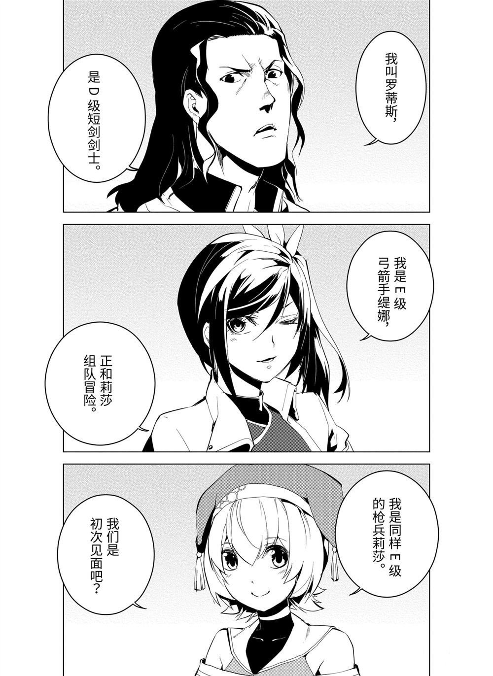 第7.3话