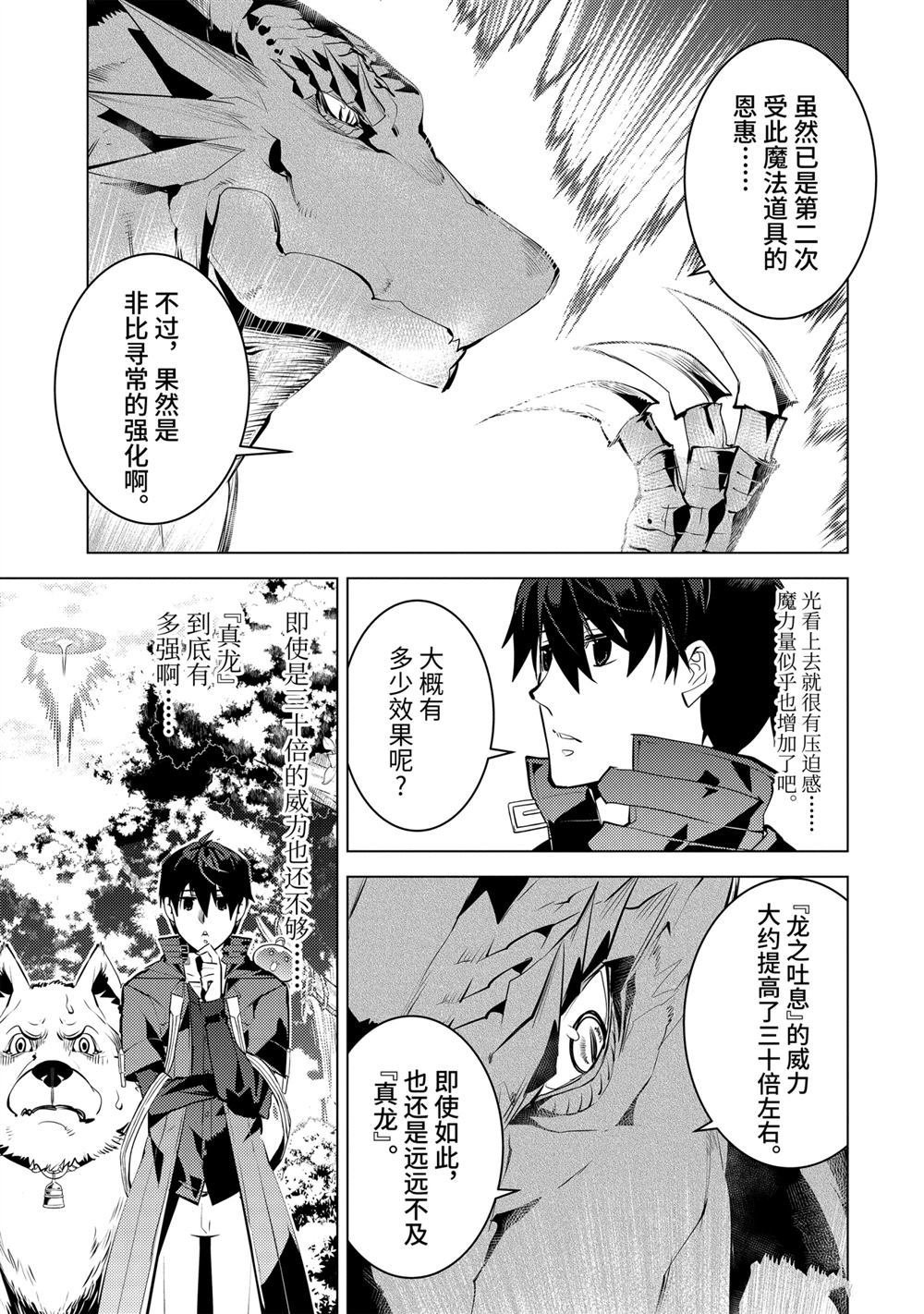 第26.2话