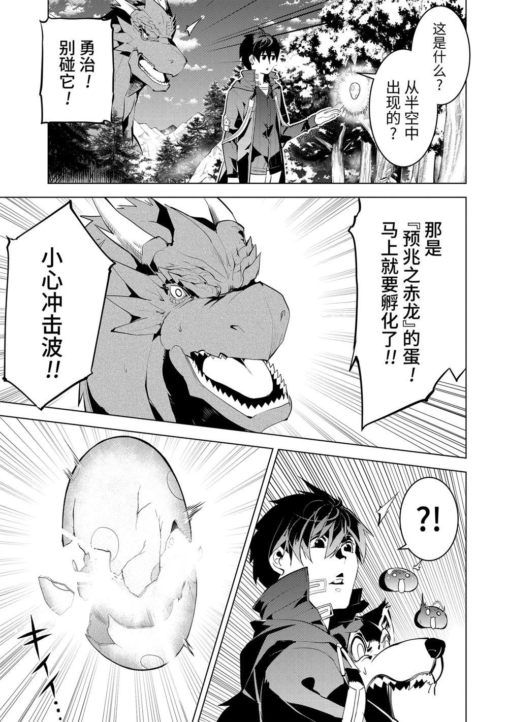 第26.2话