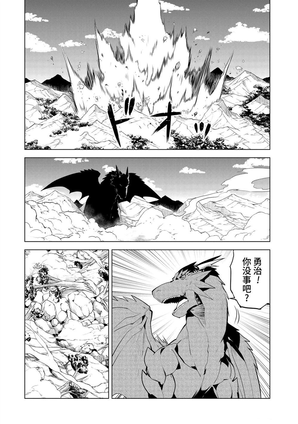 第26.2话