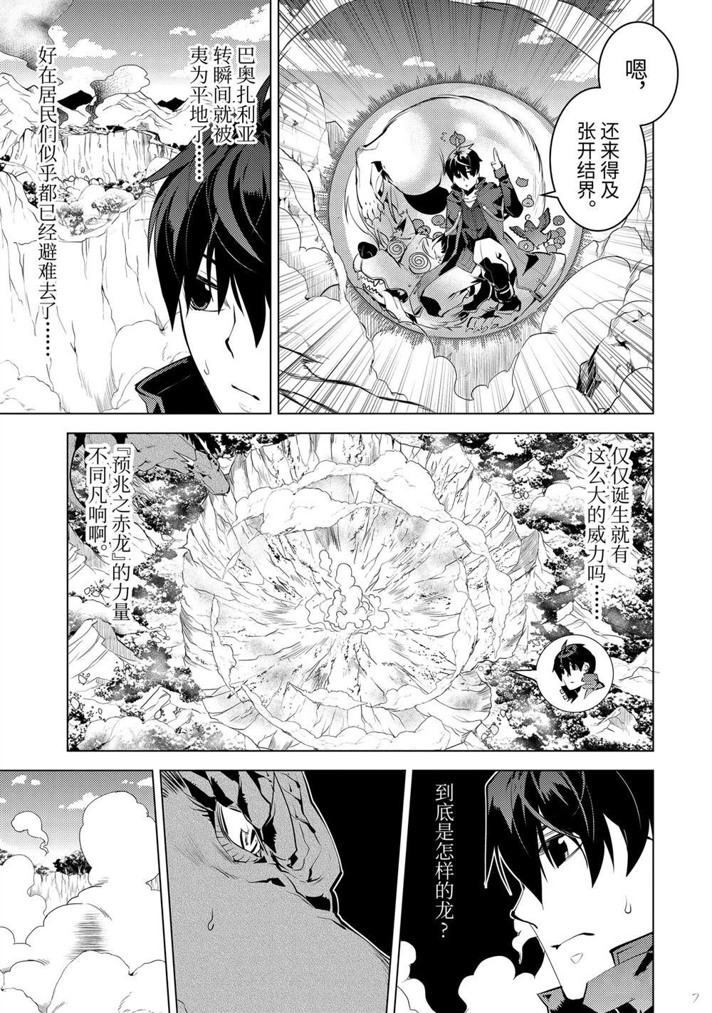 第26.2话