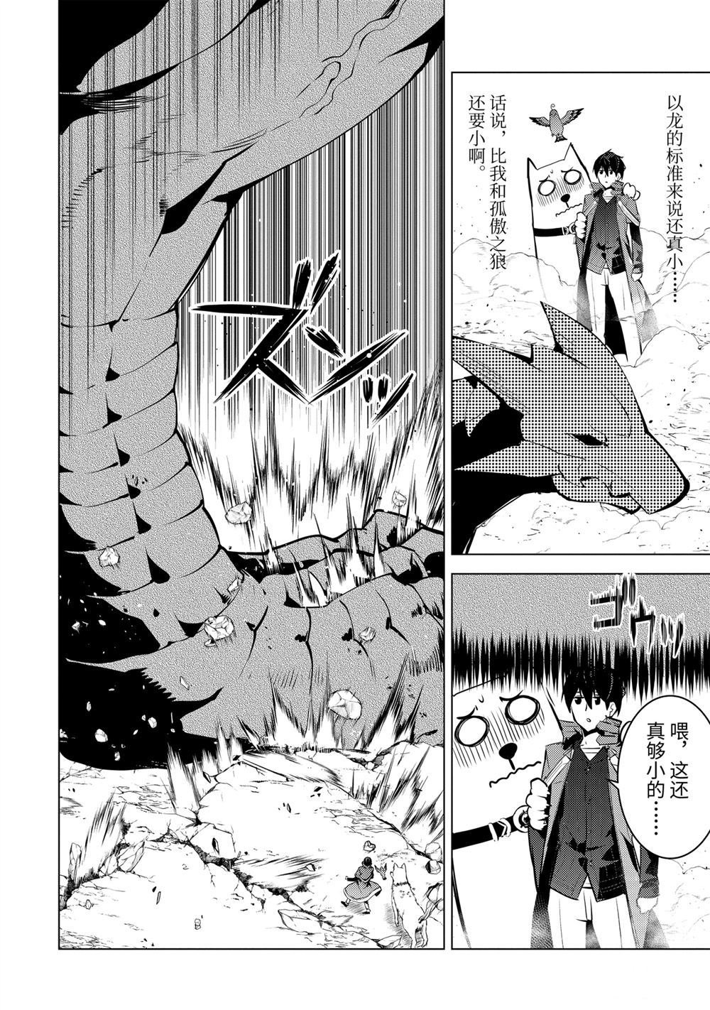 第26.2话