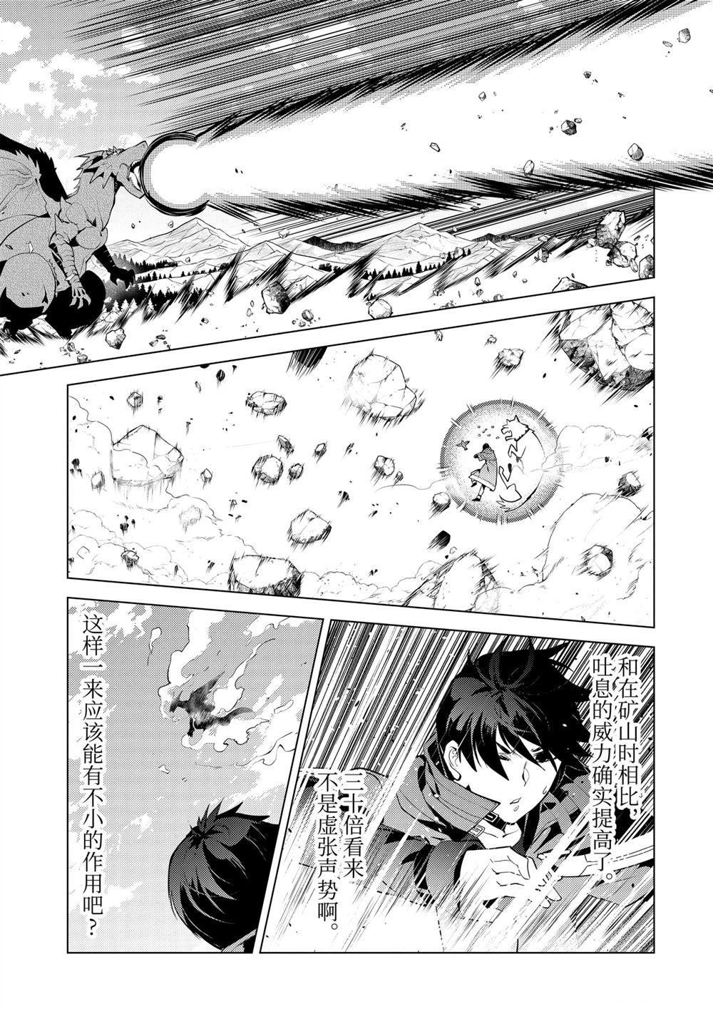 第26.3话
