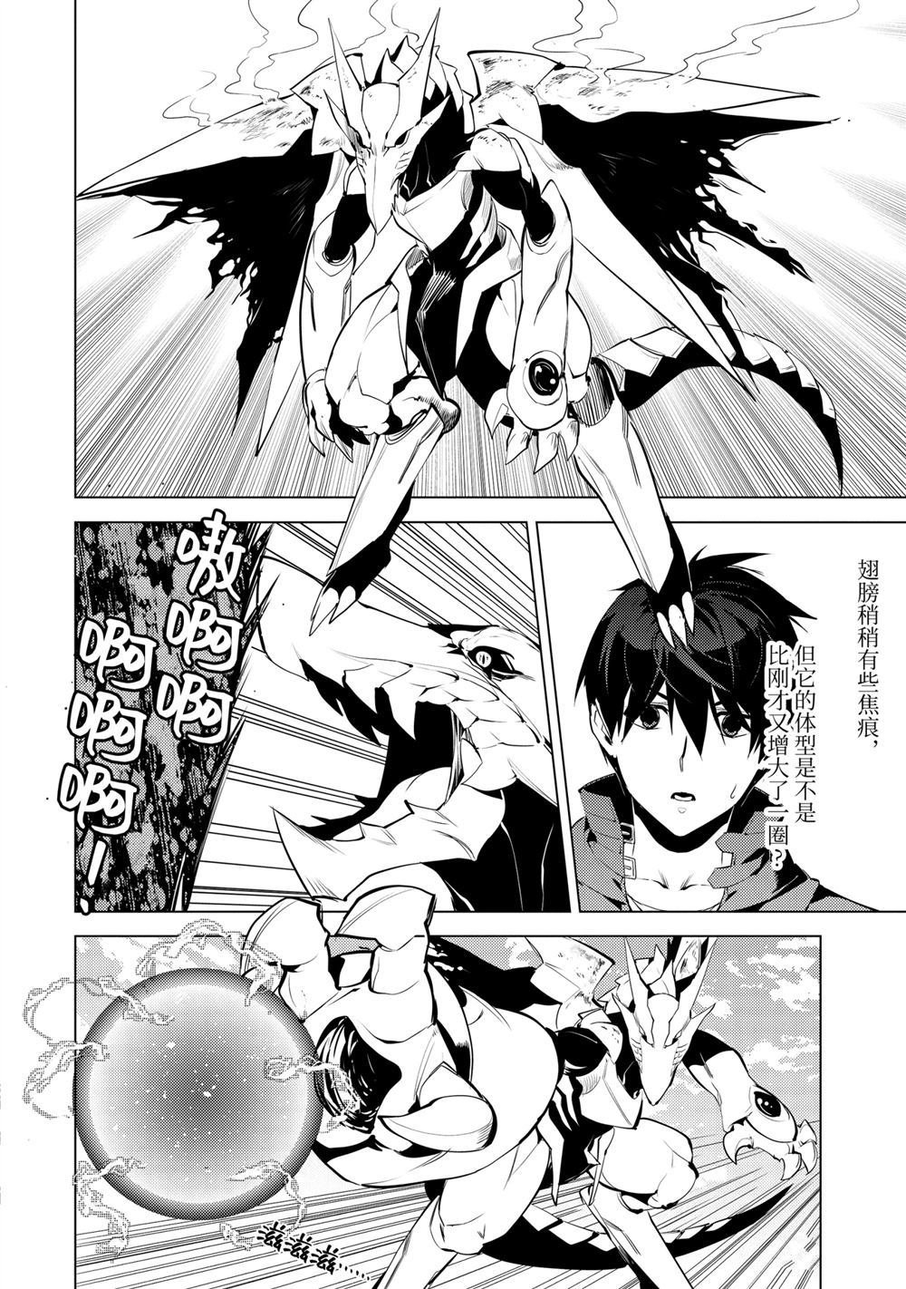 第26.3话