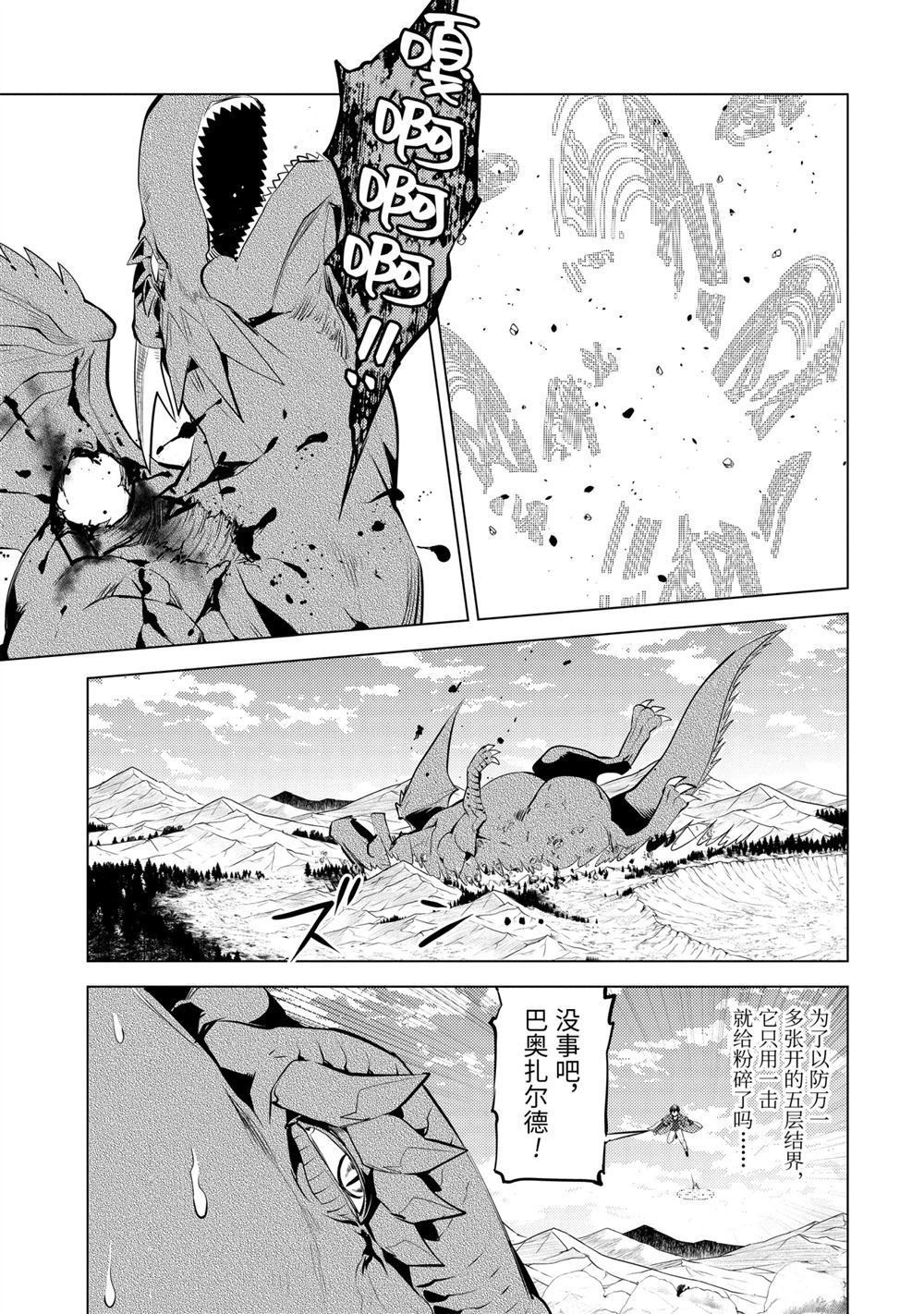 第26.3话