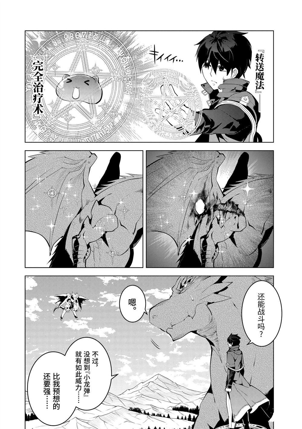 第26.3话