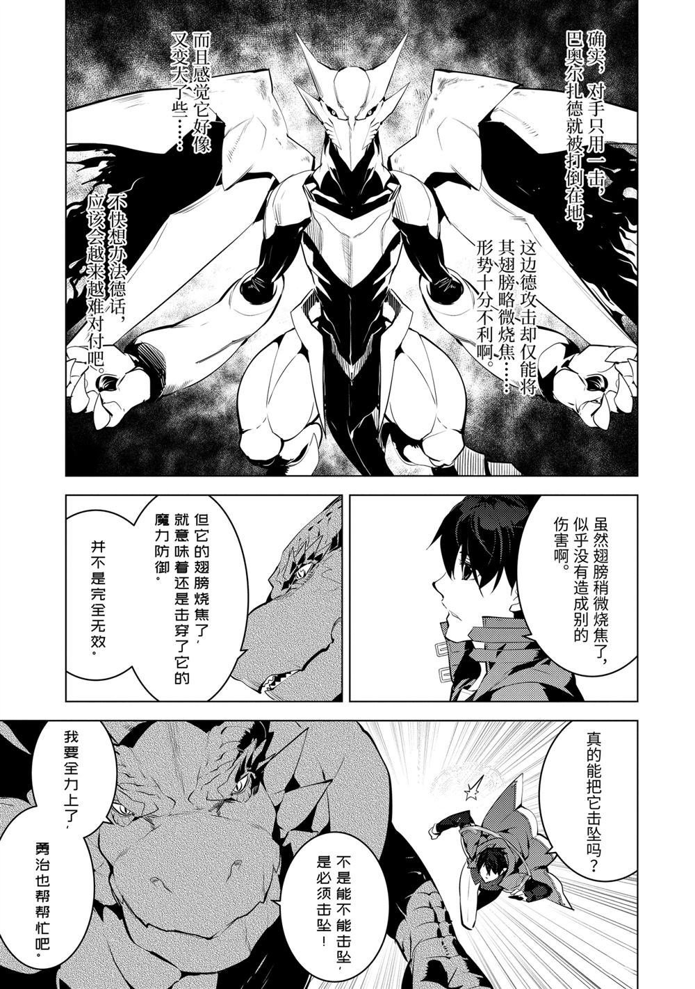 第26.3话
