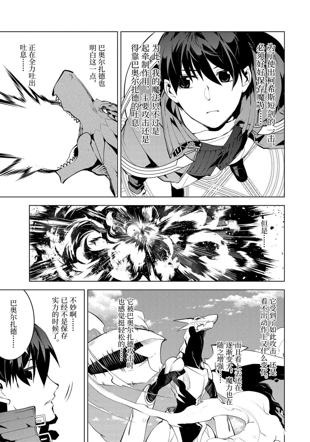第26.4话