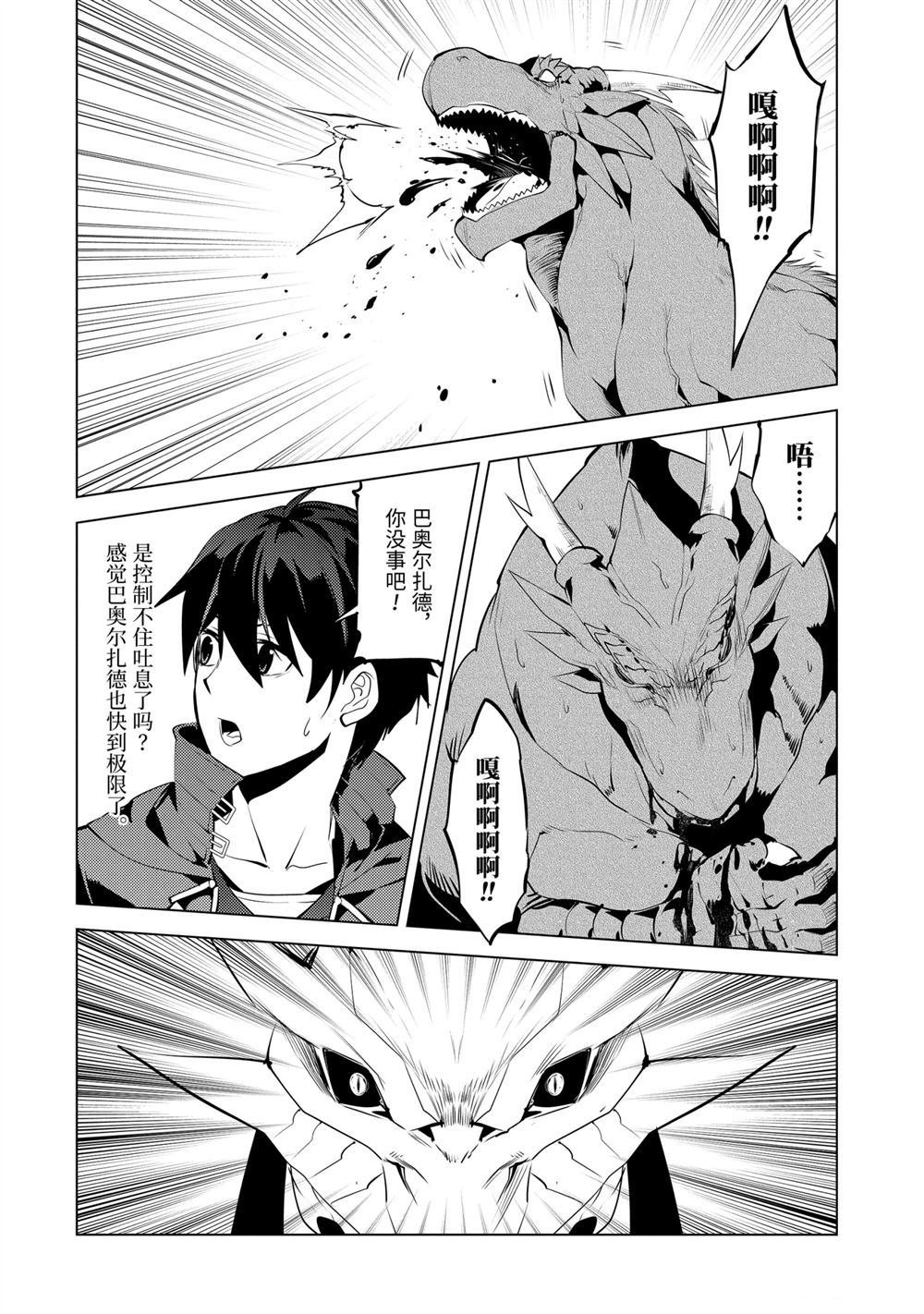第26.4话