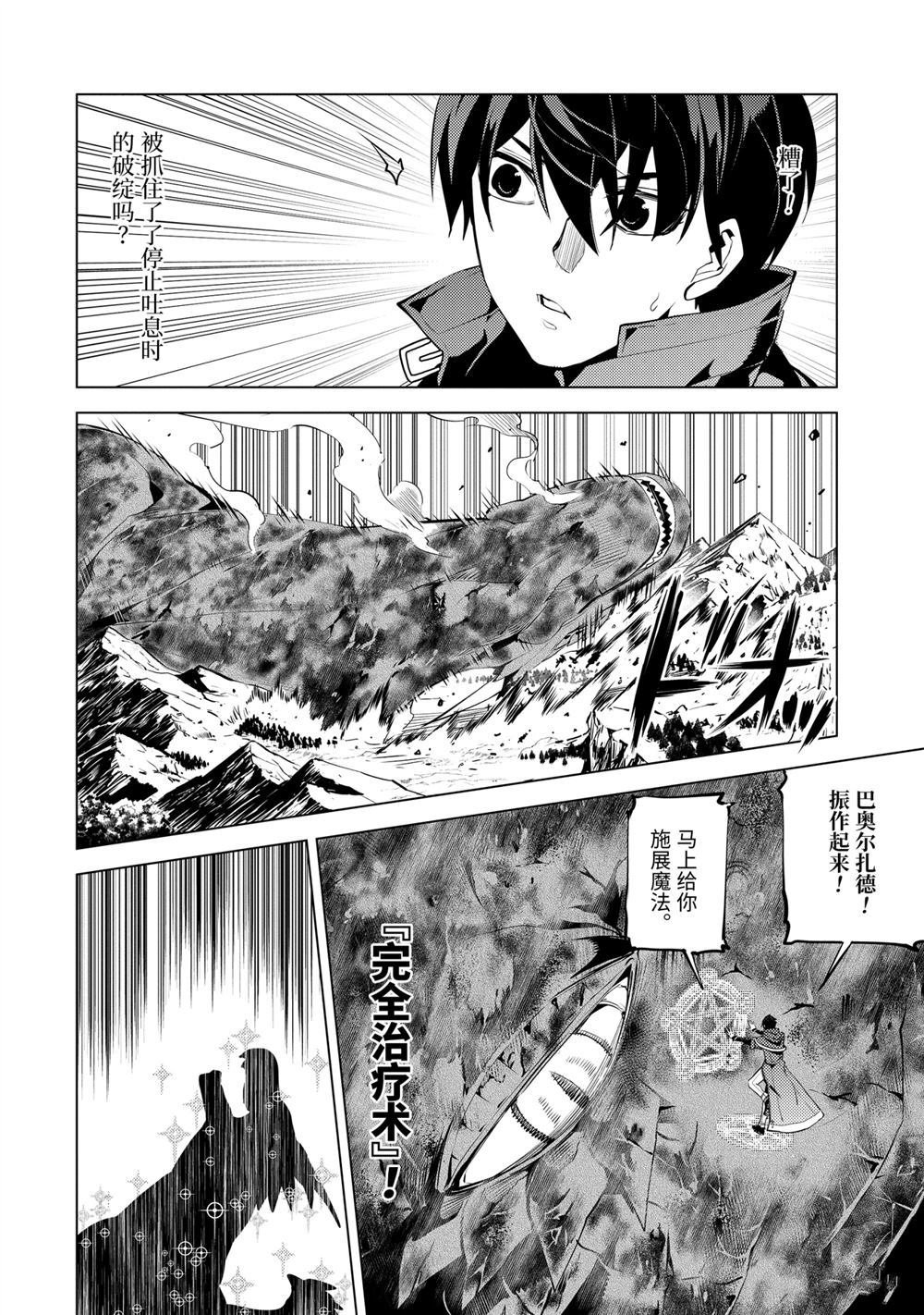 第26.4话