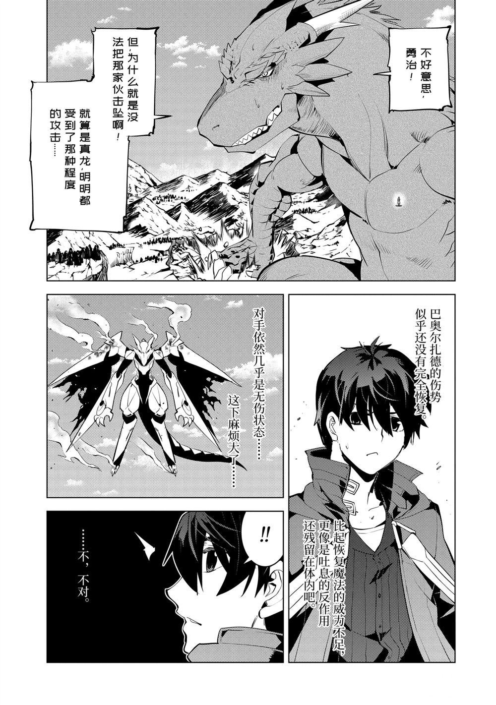 第26.4话