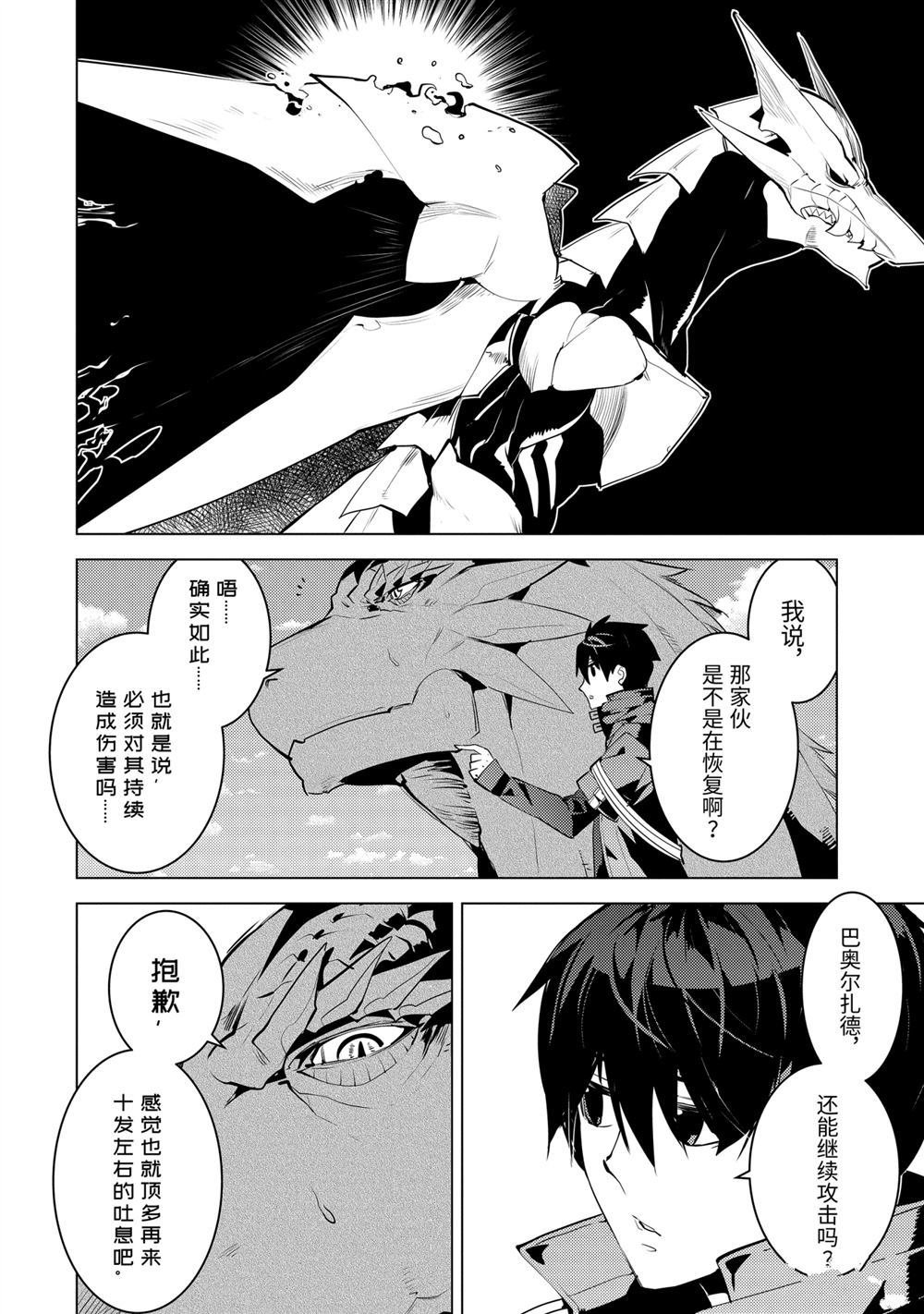 第26.4话