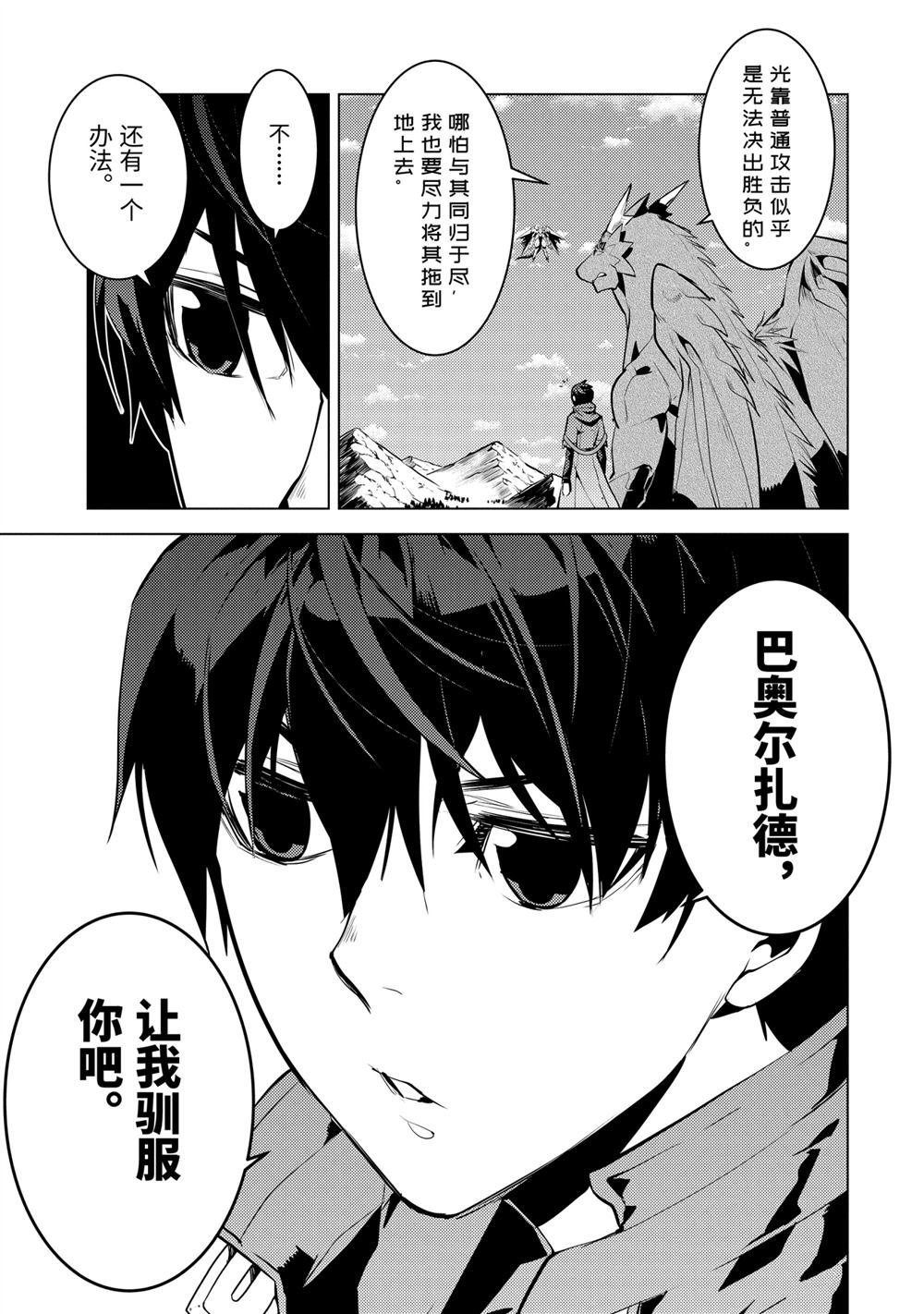 第26.4话