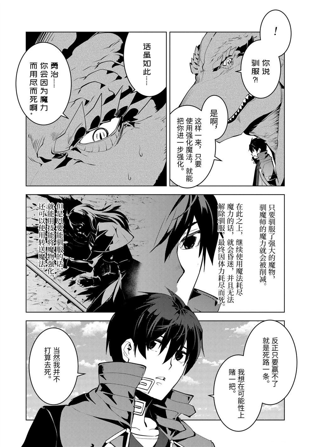 第26.4话