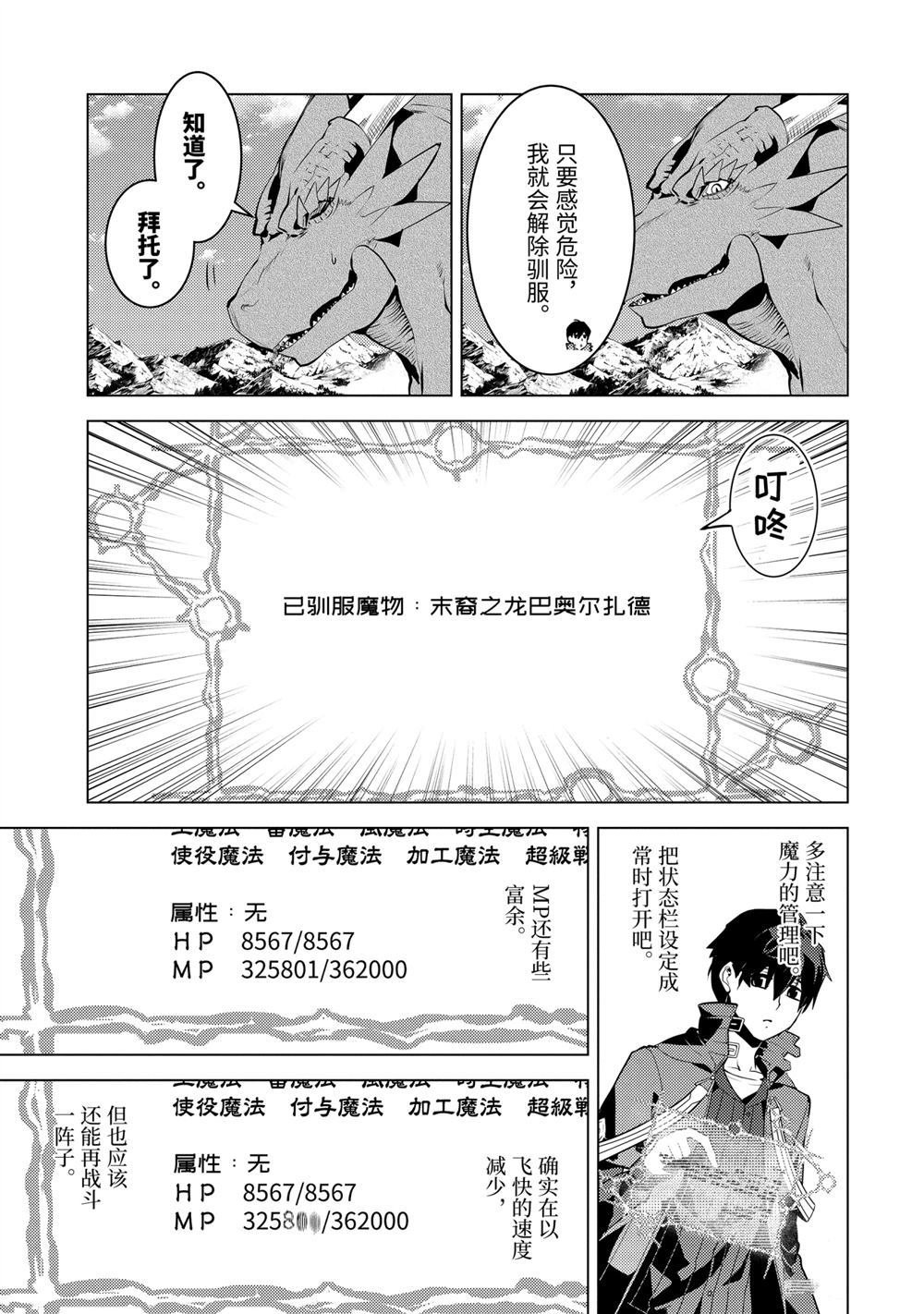 第26.4话